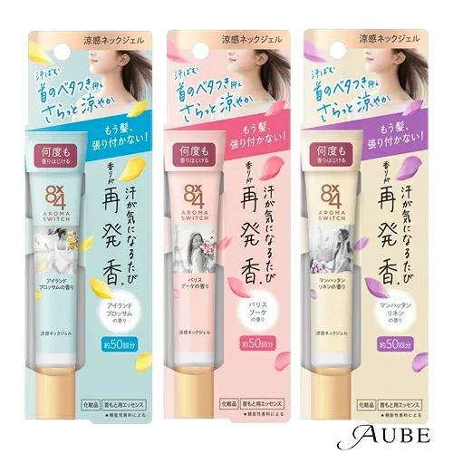 花王 8x4 エイトフォー アロマスイッチ 涼感ネックジェル 20g【ドラッグストア】【追跡可能メール便対応10個まで】