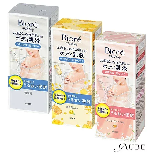花王 ビオレ ザ ボディ お風呂でぬれた肌に使う ボディ乳液 肌すべすべ つりさげパック セット 285ml【ドラッグストア】【宅急便対応】