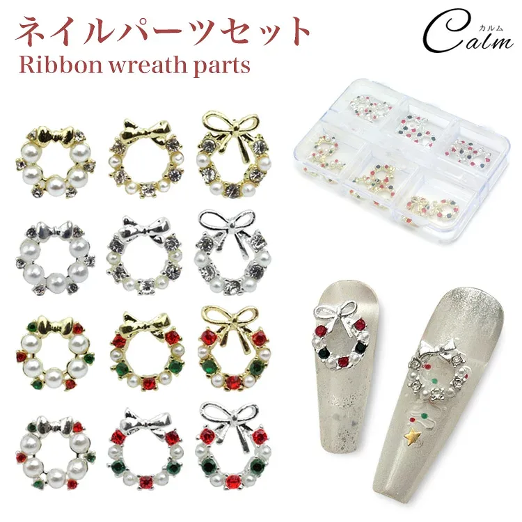 ネイル パーツ 冬 クリスマス リボン リース セット ケース付き ビジュー ストーン パール キラキラ ジェルネイル セルフネイル ハンドメイド レジン