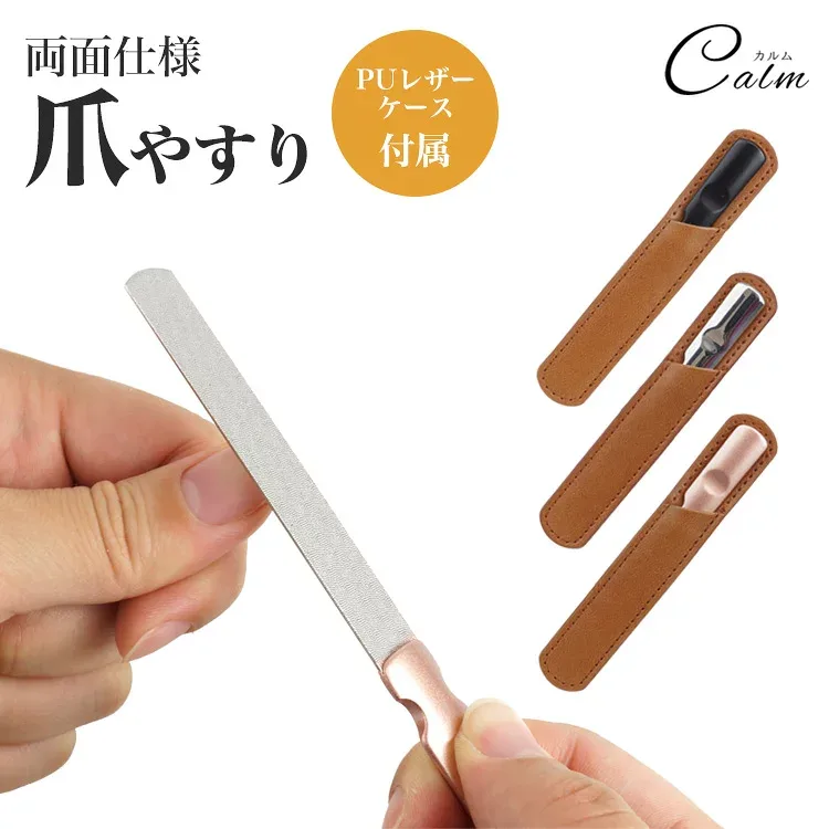 両面 爪やすり 爪磨き 収納ケース 付属 マニキュア ネイルケア つめやすり 手入れ ネイル 爪 男女兼用 ステンレス