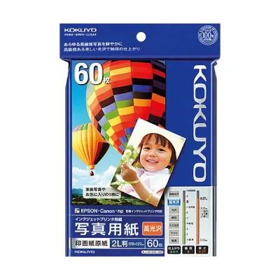 (まとめ) コクヨ インクジェットプリンター用 写真用紙 印画紙原紙 高光沢 2L判 KJ-D122L-60 1冊(60枚) 【×5セット】