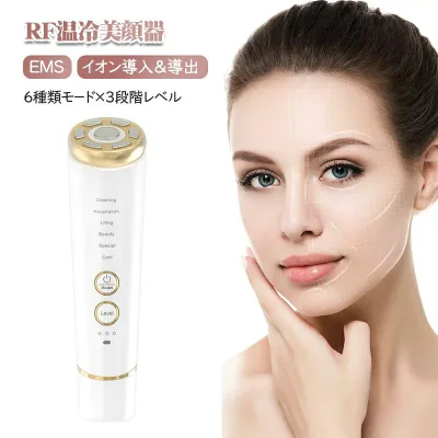 美顔器 1台多役 EMS 高性能 美容器 RF温冷美顔器 多機能美容器リフト アップ イオン 導出 イオン 導入 微電流 マッサージ 温冷ケア 冷感機能 光エステ 6種類モード 3段階レベル 音波振動 目元 口