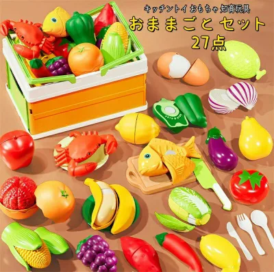 おままごとセット キッチントイ おもちゃ 知育玩具 27点セット ままごとお鍋セット 食材 切る遊び ごっこ遊び 親子遊び 子供 贈り物 誕生日プレゼント ギフト