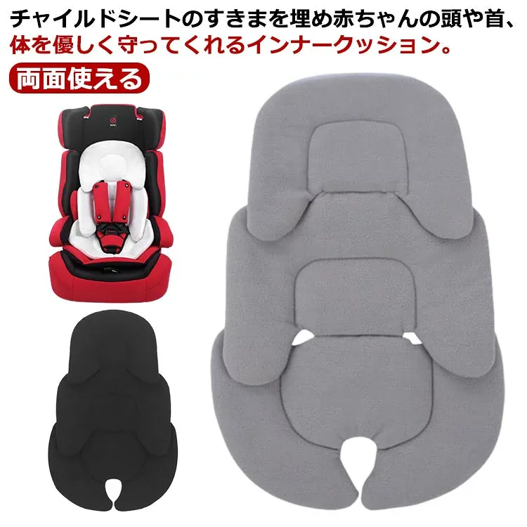 Child Seat Head Support Baby Seat Cushion Double Sided Mesh Newborn Inner Pad Baby Gift