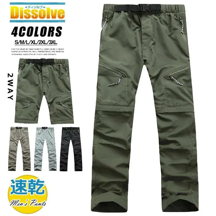 トレッキングパンツ レディース メンズ 登山用パンツ 釣り アウトドアウェア 速乾パンツ 2way ロングパンツ コンバーチブルパンツ 長ズボン 通気 速乾 パン 取り外し アウトドア 撥水