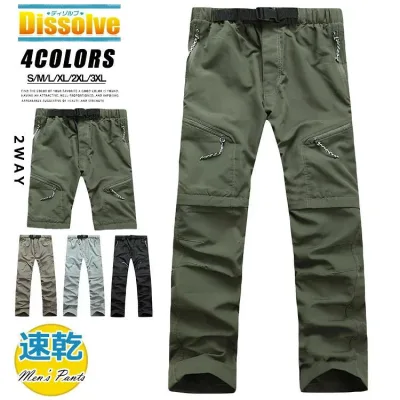 トレッキングパンツ レディース メンズ 登山用パンツ 釣り アウトドアウェア 速乾パンツ 2way ロングパンツ コンバーチブルパンツ 長ズボン 通気 速乾 パン 取り外し アウトドア 撥水