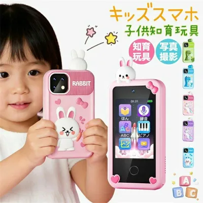 キッズスマホ キッズカメラ 子供用 スマートフォン 子ども用 携帯 キッズ 2 8インチIPS 知育おもちゃ 写真 録画 音楽 64GBマイクロSDカード付き アラーム 1000mAh カメラ 知育ゲーム 英語学習 自撮り 子供用ケータイ キッズ携帯