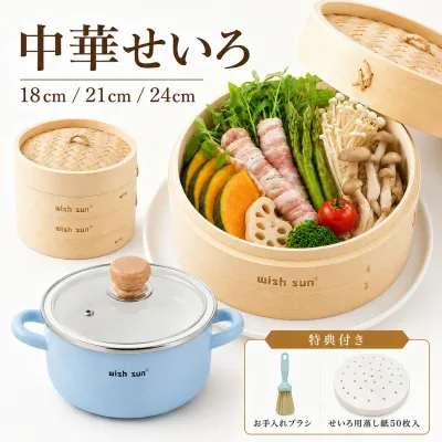 【500円OFFクーポン★蒸篭紙50枚+ブラシ1個+レビュー特典付き】 せいろ 2段セット せいろ蒸し器 中華せいろ 18cm 21cm 24cm 天然竹 セイロ蒸し 鍋セット 小籠包 肉まん 蒸し料理 離乳食 プレゼント ギフト 中華せいろシリーズ 蒸し器 鍋付き 健康料理