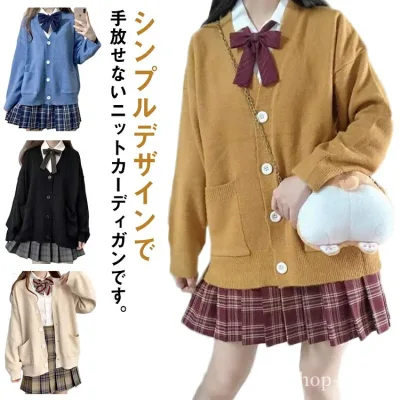 【送料無料】スクールカーディガン 学生服 入学 通学 Vネック ニットカーディガン レディース 学校 スクール 制服 無地 女子 高校生 中学生