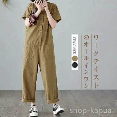 【送料無料】ワイド Vネック サロペットパンツ オーバーオール コンビネゾン レディース オールインワン 半袖 レディース つなぎ サロペット