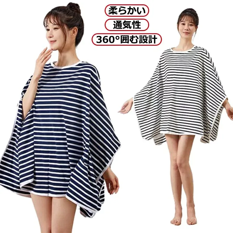 【送料無料】授乳カバー マタニティウェア 360度安心 ポンチョ トップス バー