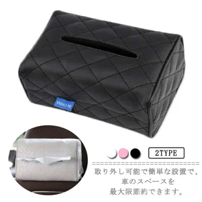 【送料無料】載 車用品 便利 PUレザーティッシュボックス ホルダー 車のティッシュ ティッシュホルダー ティッシュボックス ティッシュカバー