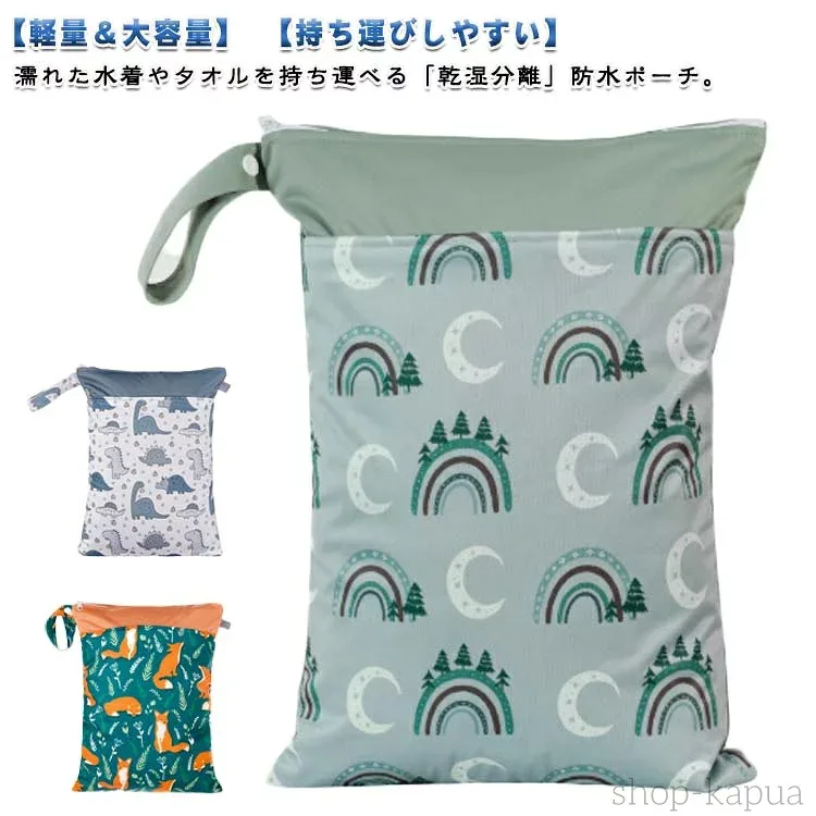 【送料無料】防水ポーチ マルチポーチ 防水バッグ 水着入れ ジム ホットヨガ トラベル 旅行 おむつポーチ 保育園 着替え入れ プールバッグ 洗える 大きめ 40*30cm フィットネス スイミング 海水浴 ビーチ 入園入学 ジム ホットヨガ トラベル 旅行
