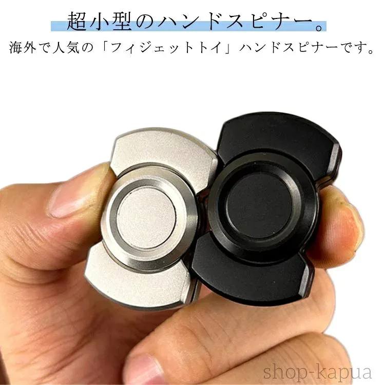 【送料無料】超 玩具 ADHD 指遊び spinner ハンドスピナー おもちゃ ストレス ハンドスピナー ベアリング アップ 禁煙 指スピナー Hand 通勤