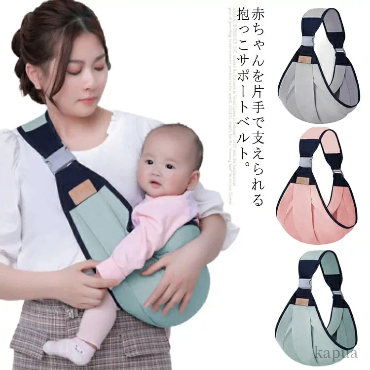 【送料無料】ベビーキャリア ワンショルダー 抱っこひも 子守帯 スリング 軽量 コンパクト 新生児 ベビースリング 斜め掛け 抱っこ紐