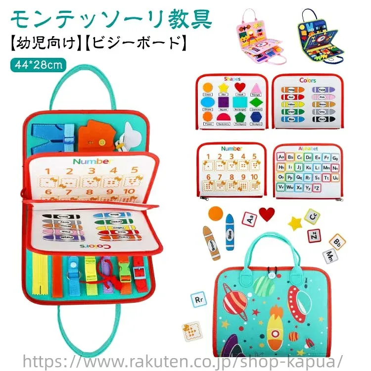 Busy board Montessori toy Montessori baby for practicing changing clothes, educational toys, educational toys, childcare support, educational tools, fingertips, moving, lacing, tying shoelaces, button, zipper, educational bag, toddler, learning puzzle, numbers, shape matching, fingertip training, learning, education, child development, gift