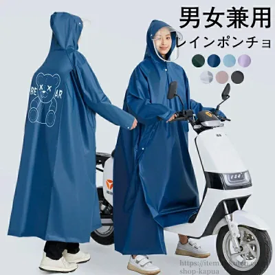 【送料無料】買い物マラソン:レインコート 自転車 通学 通勤 リュック 保育園 レインポンチョ 二重ツバ 反射テープ アウトドア キャンプ