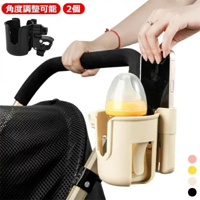 【送料無料】フック ドリンクホルダー 2in1 ベビーカー スマホホルダー 2個セット ベビーカー用 カップホルダー 携帯 シリコン