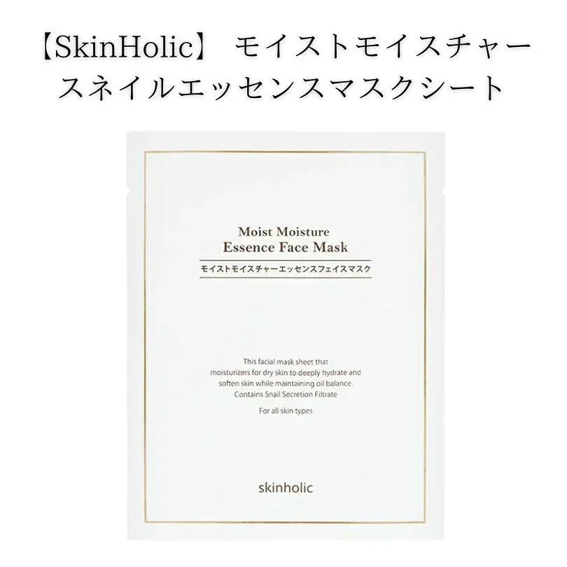 SkinHolic スキンホリック スネイル エッセンスマスクシート #韓国コスメ #高保湿 #栄養 #カタツムリエキス配合