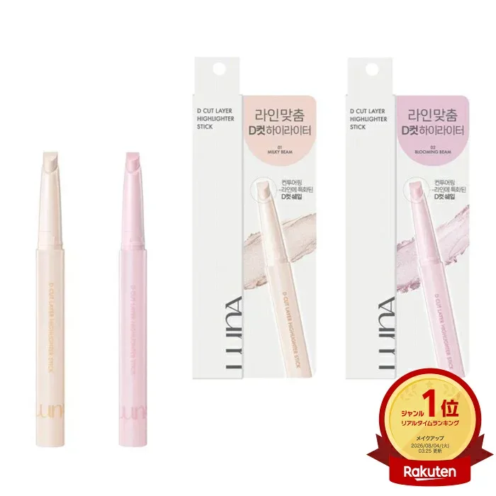 ランキング受賞!国内発送 韓国コスメ LUNA ルナ Dカットレイヤー ハイライター スティック 1g #ベースメイク 鼻筋 フェイスライン 立体感 人中短縮メイク 輪郭補正 おでこ 鼻先 涙袋 送料無料