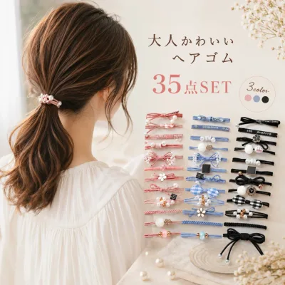 \高評価★4.58/ ヘアゴム 35点セット レディース 大人 かわいい おしゃれ 福袋 ヘアアクセサリー パール リボン シンプル 大容量 まとめ髪 通勤 通学 プレゼント