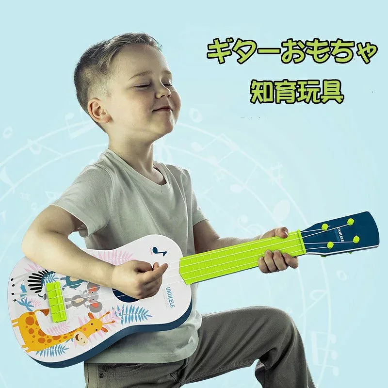【ポイント 5倍UP !】ギター 子供用 おもちゃ 可愛い 知育玩具 子供 楽器 玩具 入園祝い 男の子 5歳 6歳 7歳 8歳 子供の日 プレゼント 誕生日 ギフト