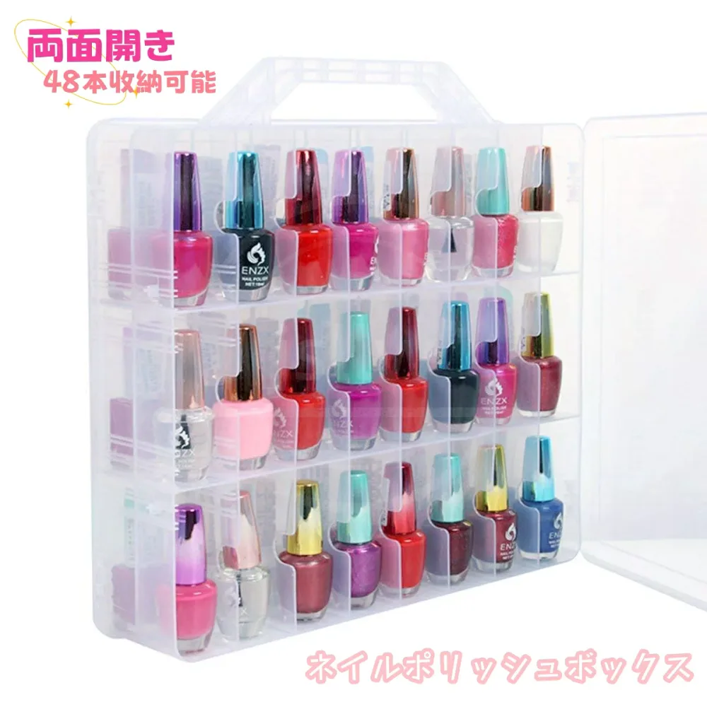 ★楽天1位★ネイルポリッシュボックス 両面開き ネイルポリッシュオーガナイザー 48本収納可能ホルダー 携帯便利 クリア両面オーガナイザー スレッド 収納ケース 仕切り スペース節約 エッセンシャルオイル収納 大容量 ネイルアート用品 ケース