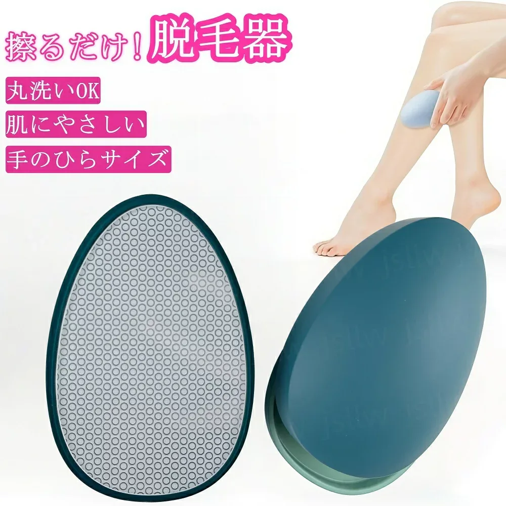 脱毛器 擦るだけ ナノ こするだけ 脱毛機 レディース メンズ 痛くない 無痛脱毛器 角質除去 ムダ毛ケア やさしい除毛 ムダ毛リムーバー 脱毛ツール 物理脱毛 毛剃り 除毛パッド 軽量 痛みゼロ 初心者 自宅 旅行 ギフト 水洗いOK 繰り返し使える