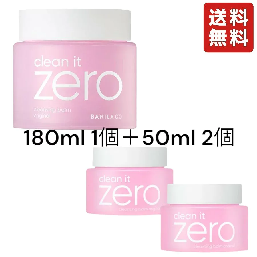 BANILA CO バニラコ クレンジングバーム 180ml+50ml×2個 濃いメイク汚れを落とす ウォータープルーフにも対応 保湿成分配合 しっとりした洗い上がり メイク落とし クレンジング 韓国コスメ