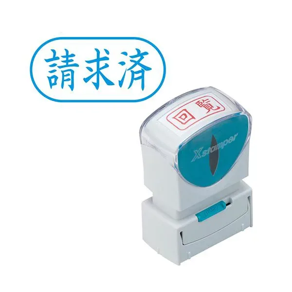 (まとめ)シヤチハタ Xスタンパービジネス用キャップレス A型 (請求済) ヨコ 藍色 X2-A-116H3 1個【×5セット】