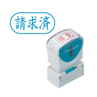 (まとめ)シヤチハタ Xスタンパービジネス用キャップレス A型 (請求済) ヨコ 藍色 X2-A-116H3 1個【×5セット】