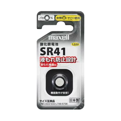 (まとめ) マクセル酸化銀電池 SR41 1BS D 1個 【×3セット】