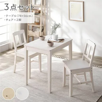 ダイニングセット 3点セット 〔 ダイニングテーブル 幅78cm ダイニングチェア 2脚 〕 ホワイト 木製 天然木 組立品