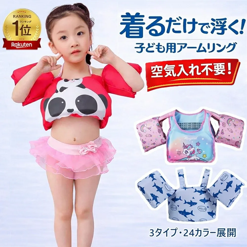 【限定25%OFF★楽天1位31冠】アームリング 子供用 腕 浮き輪 子供 27色 空気入れ不要 一体型 浮き具 軽量 幼児 プール 2〜7歳 パドルジャンパー 浮き輪 スイミングゴーグル 浮力補助 水泳練習用具 水遊び スイミング 補助具