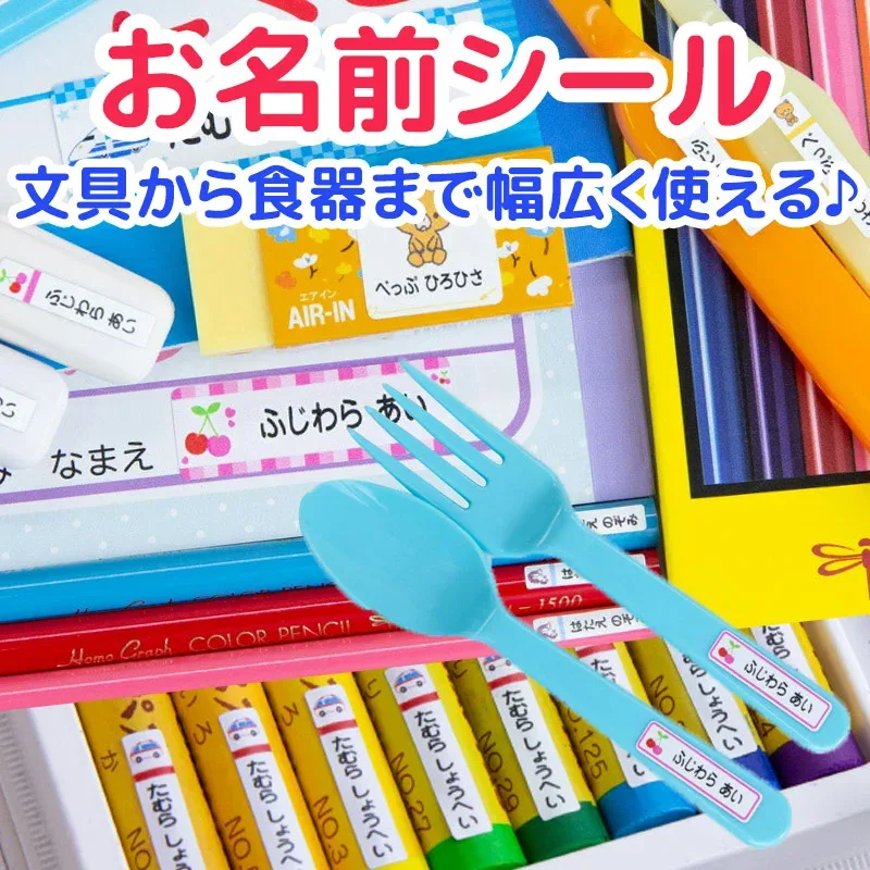 【 ポイント10倍★ 】お名前シール 名前シール お名前シール 食洗機 レンジ ネームシール 最大589枚 200デザイン以上 耐水 防水 名入れ 入学祝 漢字 入園祝 シンプル 卒園祝 キャラクタ おむつ キーホルダー 上履き 幼稚園 保育園 介護 キッズ 入園準備