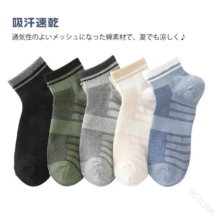 靴下 メンズ くつした 蒸れない 5足セット メッシュ ゴルフ靴下 ソックス 綿 薄手 男性用 紳士用 ショート スニーカーソックス ランニン