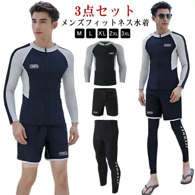 ショートパンツ メンズ 3点セット ラッシュガード 長袖 日焼け予防 海水浴 Tシャツ レギンス セパレートタイプ ジップアップ 紫外線対策