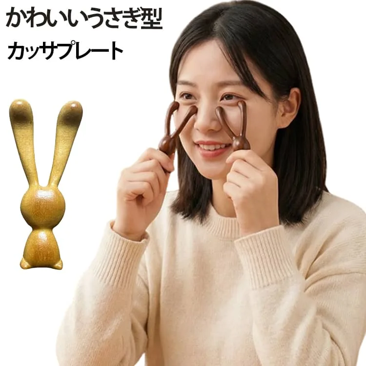 木製 マッサージスティック 鼻筋ケア 顔 かっさマッサージ うさぎ型 かっさ棒 フェイスライン ツボ押し 目元 うさぎ型 うさぎ 可愛い 美