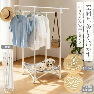 物干し 物干しスタンド 室内物干し 折りたたみ 組み立て簡単 折り畳み 物干しラック 軽量 コンパクト 大容量 工具不要 組立簡単 キャスター付き 移動可能 省スペース 部屋干し 布団 バスタオル タオル干し 梅雨 花粉対策 洗濯物干し 室内干し おしゃれ