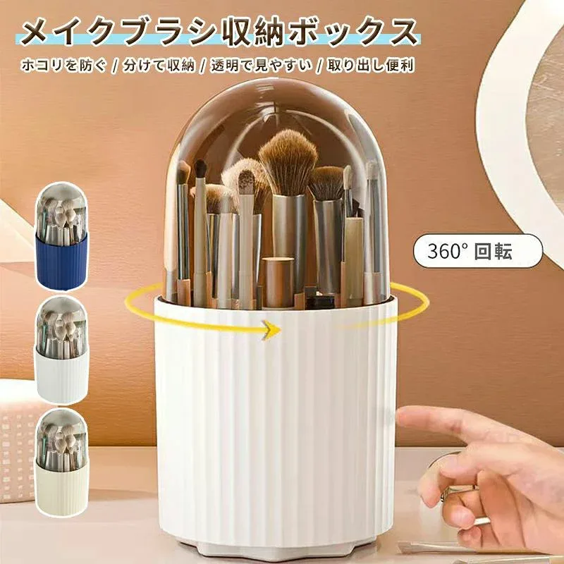 メイクブラシ 収納 ふた 仕切り付き スタンド メイクブラシスタンド 蓋付き 防塵 防水 ほこりがつかない メイクブラシ入れ 仕切り メイクブラシケース メイクボックス ケース メイクブラシボックス メイクブラシ立て 化粧ブラシホルダー