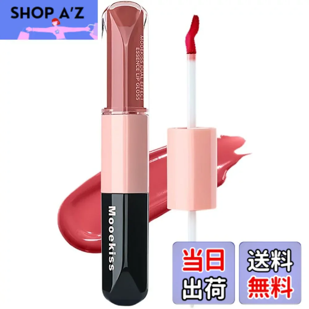【送料無料】Mooekiss ダブルエンドリップグロス 2in1 マットリップ & 透明エッセンス 鏡面感仕上げ くちびるの乾燥ジワを柔らかく目立たなく マスクに付かず 長持ち 白さを引き立て 純欲風リップメイク 色:#D07