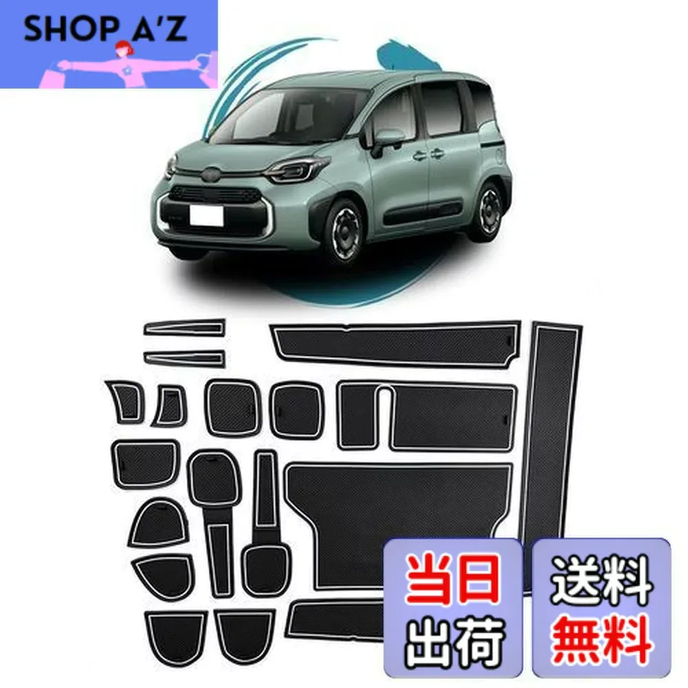 【送料無料】ruiya 改良済み 2022 トヨタ 新型シエンタ 10系 専用 ラバーマット ドアポケット マット インテリアラバーマット 滑り止めシート アクセサリー ポケットマット 引っ掻きキズ防止 ノイズ軽減 18枚 カスタムパーツ (白)