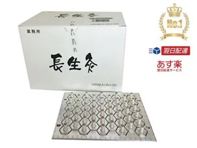 【真夏の特価クーポン】最強配送 長生灸(ちょうせいきゅう) 1000壮 山正 台座灸 お灸 せんねん灸タイプ 業務用 大容量 セルフケア 温灸 温熱灸 もぐさ 自宅用 プロ用 選べる4種類 ソフト ライト レギュラー ハード【HR】