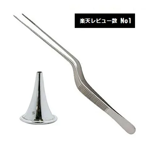 最強配送 【当日出荷・在庫あり】FCG 耳用ピンセット&耳鏡セット【ポスト投函便】【CP】