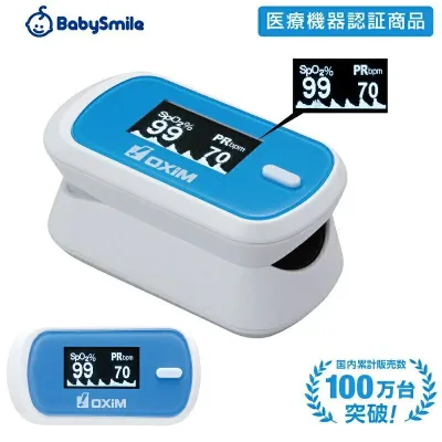 【真夏の特価クーポン】【最強配送/JIS準拠/IP22対応】パルスオキシメーター オキシボーイ S-126 Oxiboy 【パルスオキシメータ】 送料無料【特定管理】