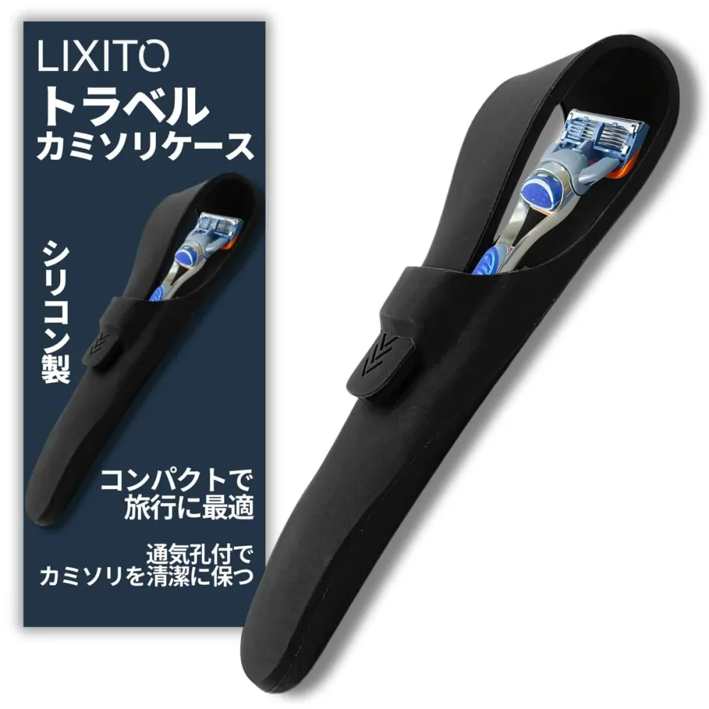 LIXITO トラベルカミソリケース シリコン製 防水 耐衝撃 通気設計 コンパクト 携帯用 旅行 出張 ジム 収納(ピンク/ブラック/ブルー)