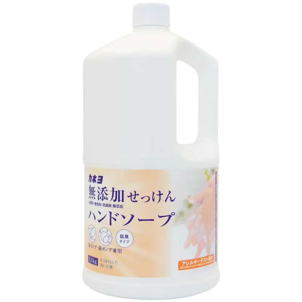 カネヨ石鹸【大容量】 無添加せっけんハンドソープ 1.4kg 香料・着色料・防腐剤無添加 泡ポンプ・液体ポンプ兼用 アレルギーテスト済 日本製