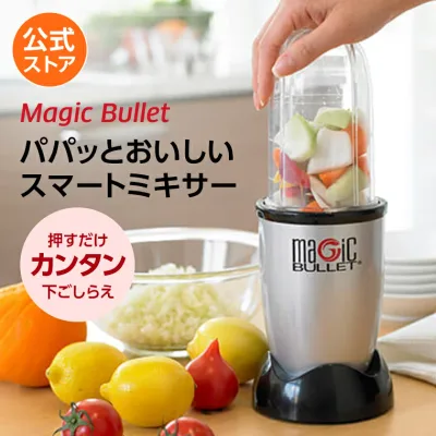 【送料無料】マジックブレット デラックス<ブラック・パールピンク>正規品 ショップジャパン 正規品 ミキサー マジックブレッド マジブレ マジックブレッド フードプロセッサー コンパクト 小型ミキサー