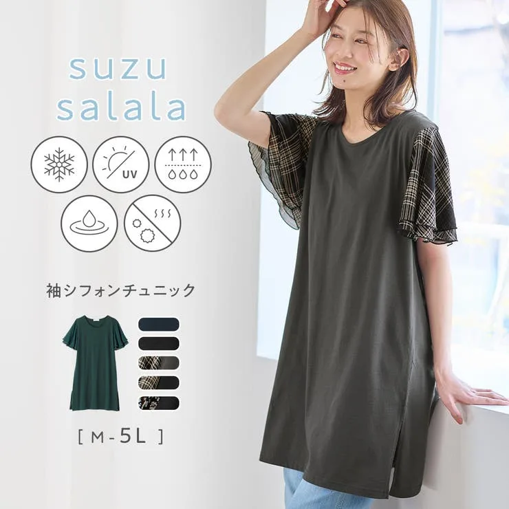 【10%OFFクーポン!10/27(火)9:59まで】Viola e Viola 袖シフォンゆるチュニック トップス