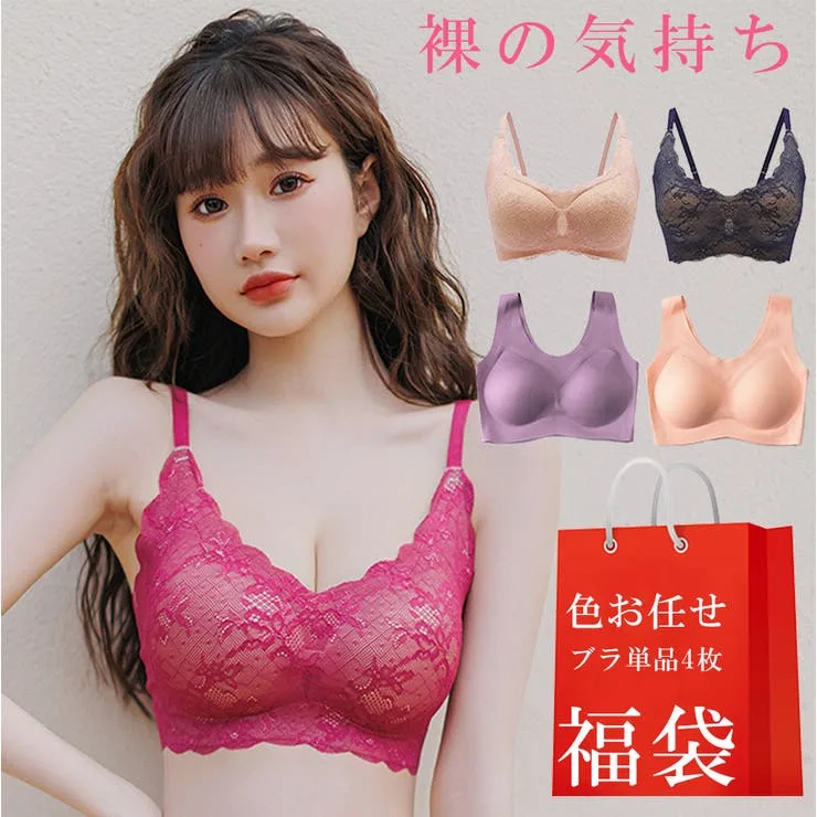【10%OFFクーポン!10/21(水)9:59まで】nijibra レ-スブラ単品4点セット 色お任せ 下着福袋 ブラジャー ブラ福袋 下着 ノンワイヤ?ブラ ナイトブラ レディース下着 裸の気持ち 小さいサイズ 韓国ファッション イベント